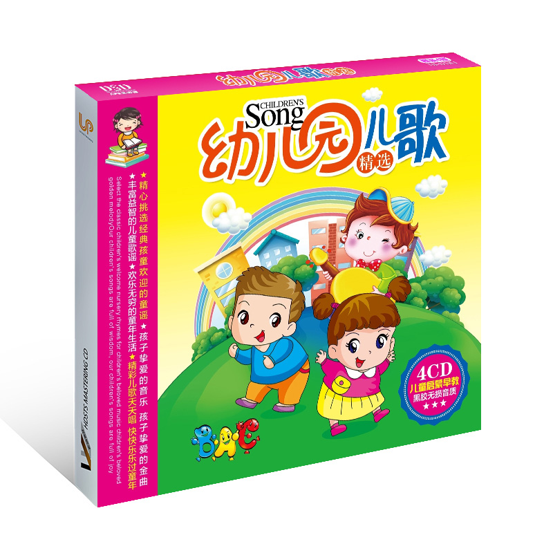 Kids Education Rhymes - CD de musique chinoise pour enfants,
