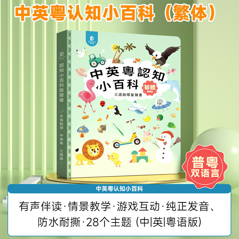 Livre d'apprentissage précoce  - Kids Education Rhymes avis et prix