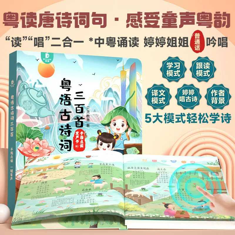 Livre interactif pour enfants, - Kids Education Rhymes avis et prix